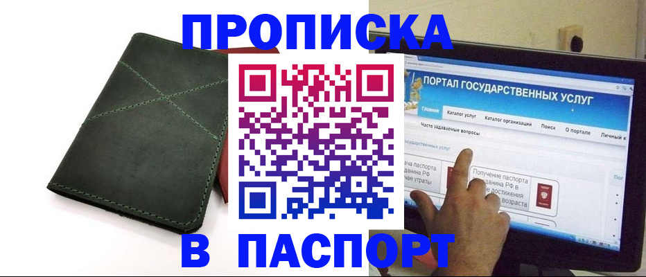 временная регистрация в Ленинске