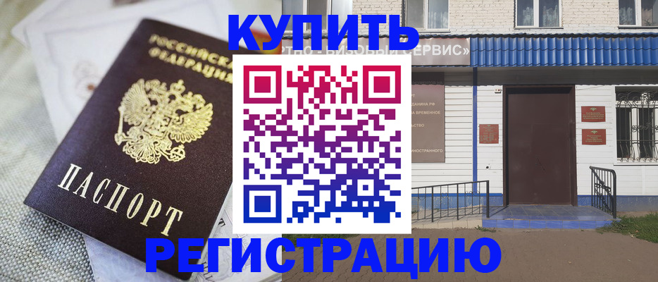 прописка поиск в Ленинске