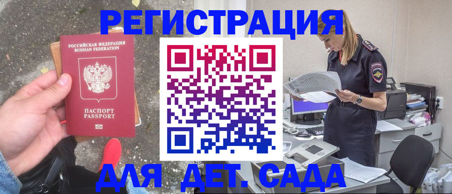 прописка в квартире в Ленинске