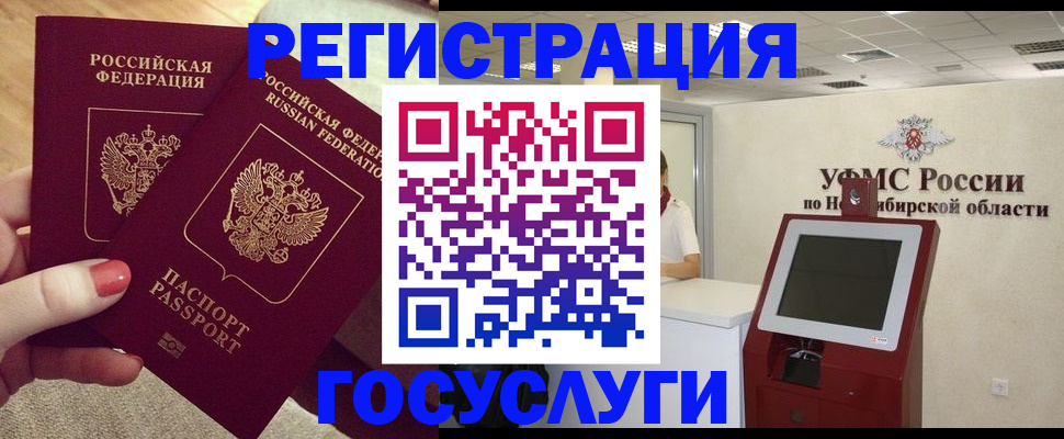 прописка поиск в Ленинске
