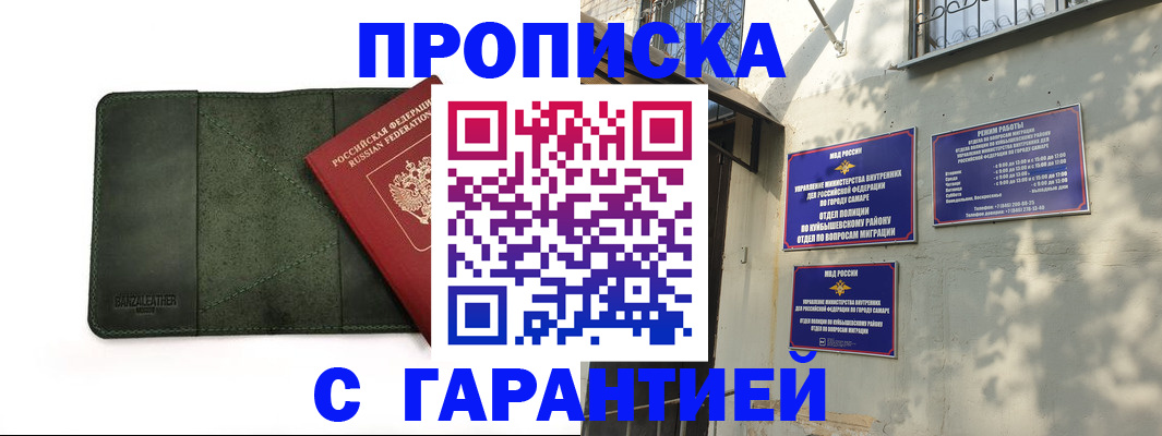 прописка для кредита в Ленинске