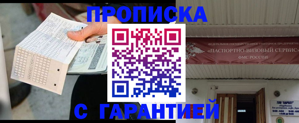 найти адрес прописки в Ленинске