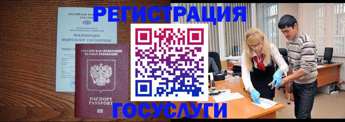 прописка для кредита в Ленинске