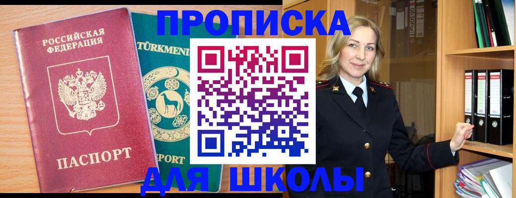 временная регистрация госуслуги в Ленинске