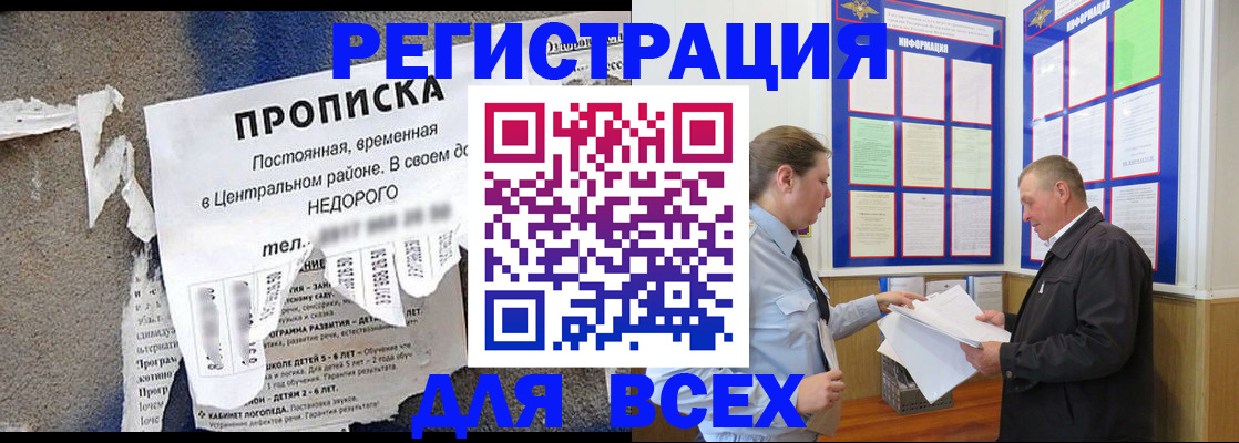 где прописаться в Ленинске